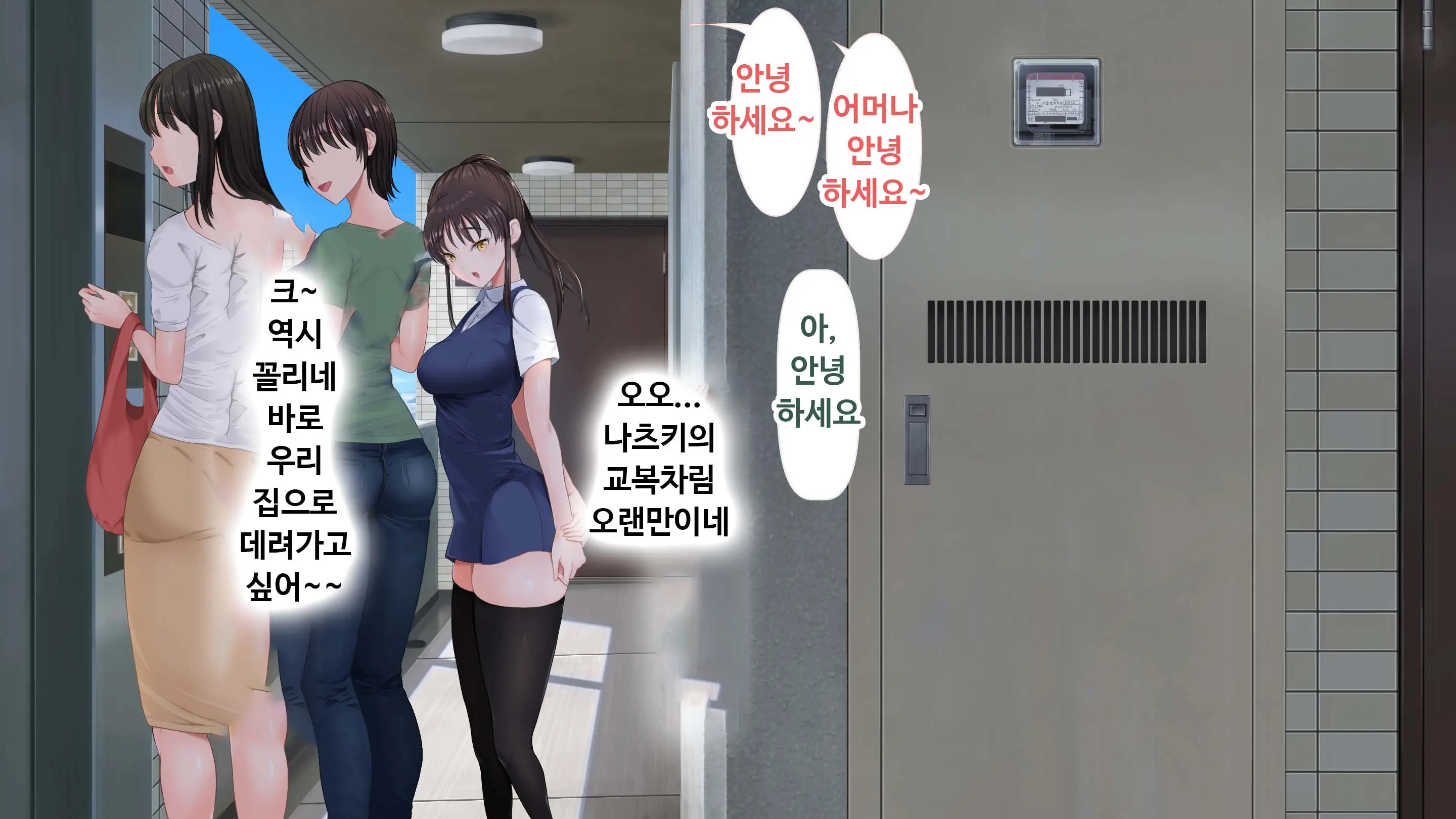 DeliHeal De Mitsuketa Do M Tenshi | 델리헬에서 찾은 도M천사